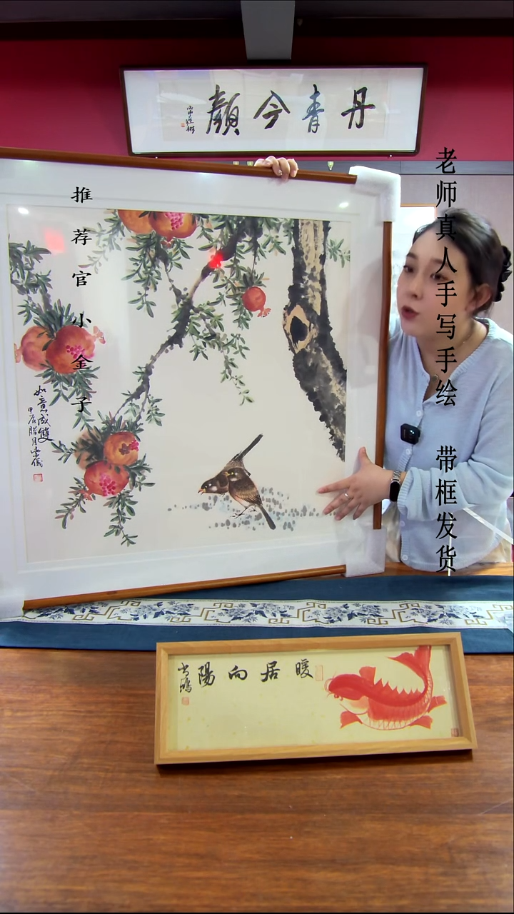 横款石榴85*85带框