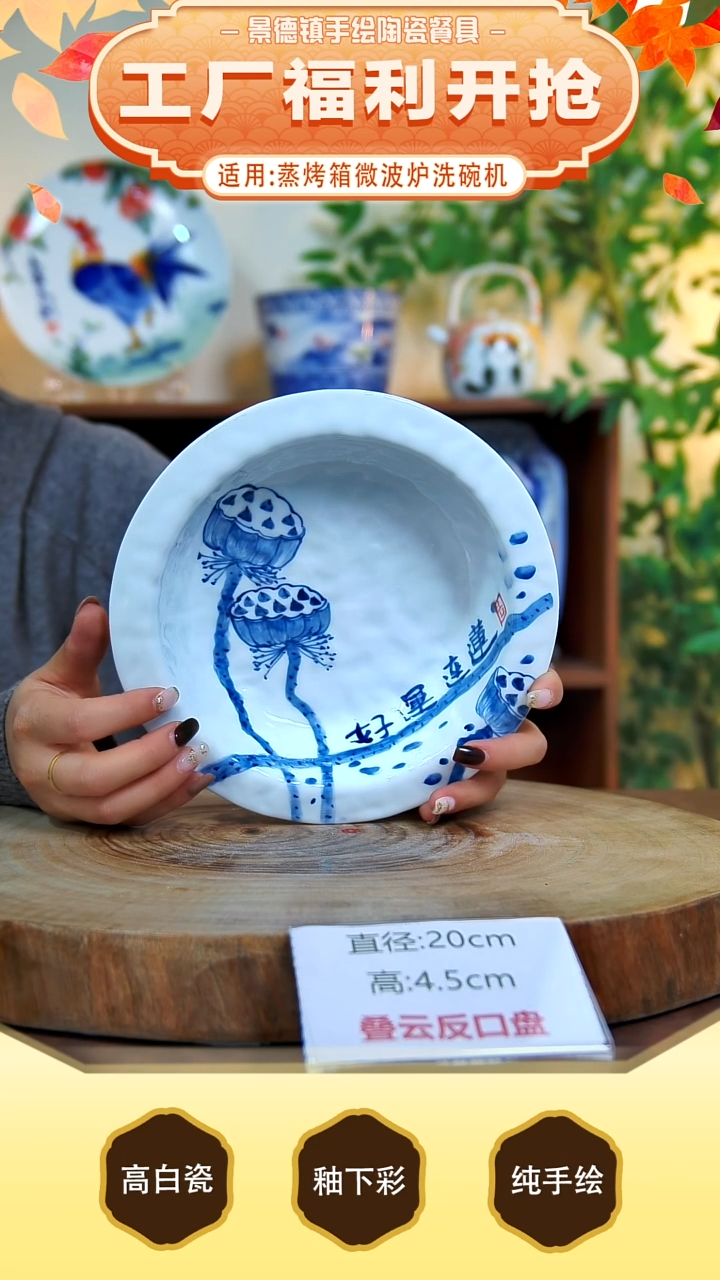 盘 景德镇手工手绘陶瓷【食品级】