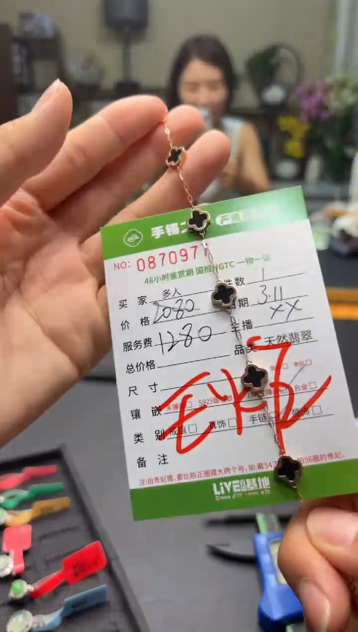【闪购商品】翡翠手链18K金镶嵌多人