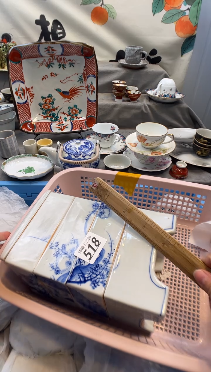瓷片?*眛518       