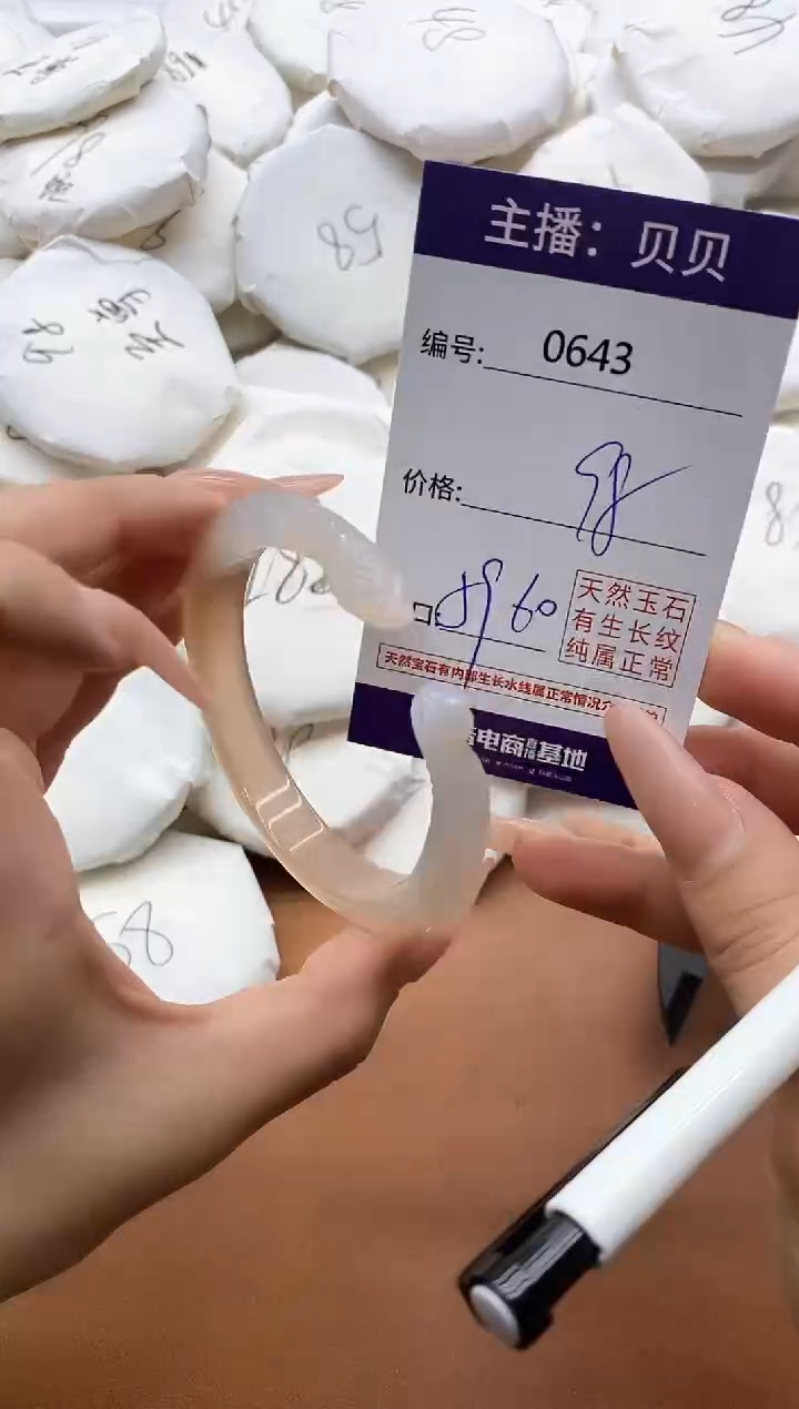 【闪购商品】玛瑙/玉髓手镯未镶嵌0643