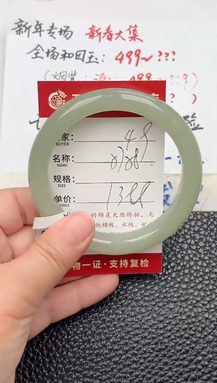 【闪购商品】和田玉手镯未镶嵌和田玉手镯微色差49