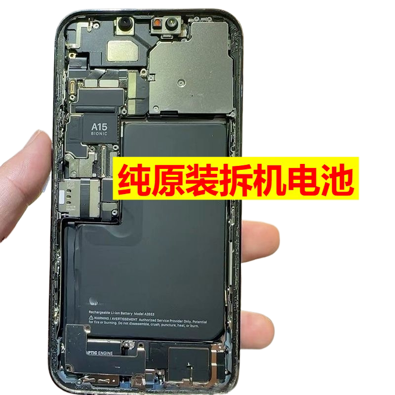 适用手机拆机电池11系列/11pro/11promax电池不可跑诊断