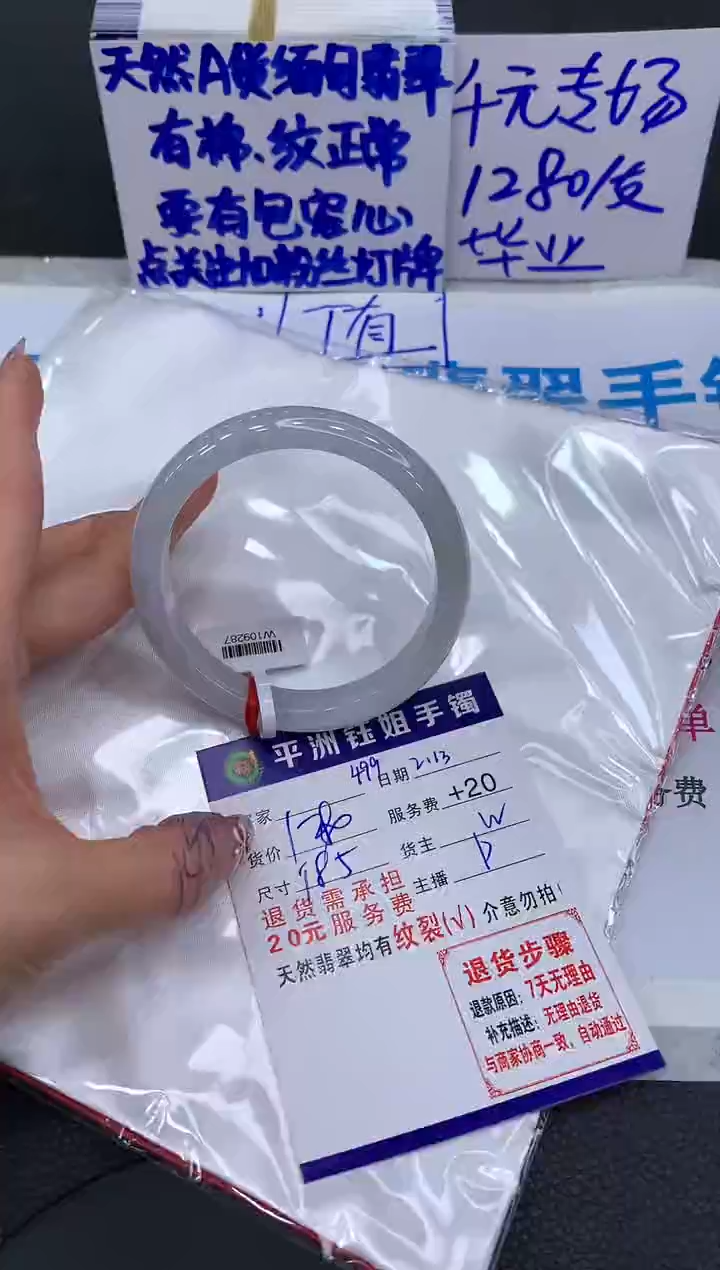 【闪购商品】翡翠手镯未镶嵌11111111111