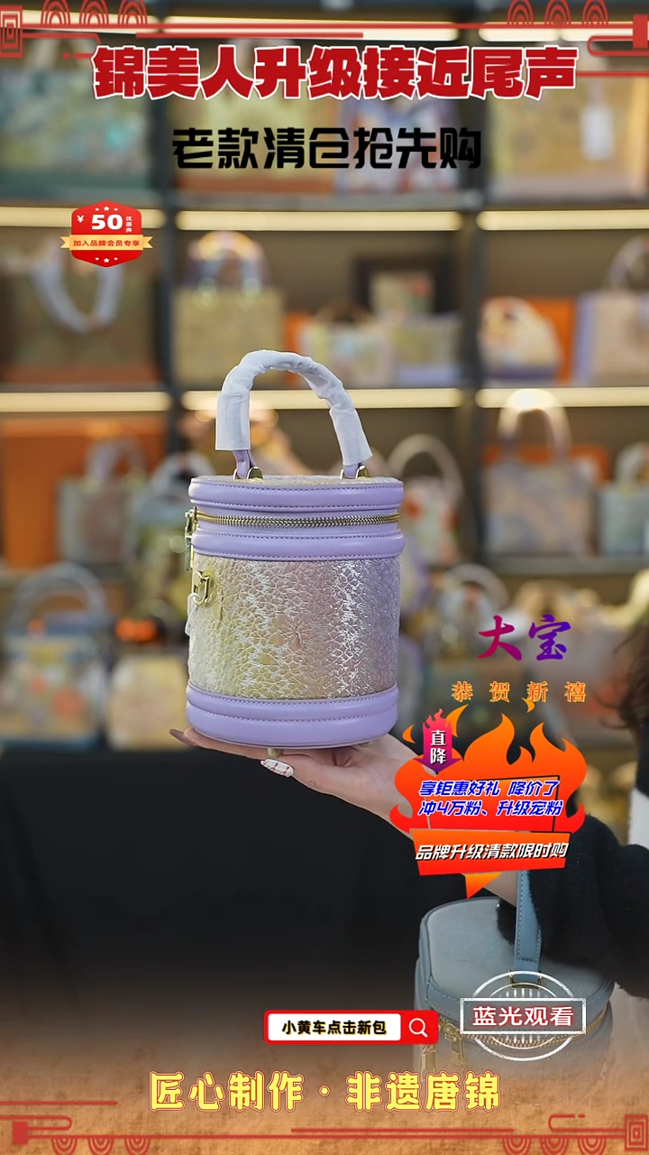 【闪购商品】织绣大宝清款限时返场 皱织紫小水桶64