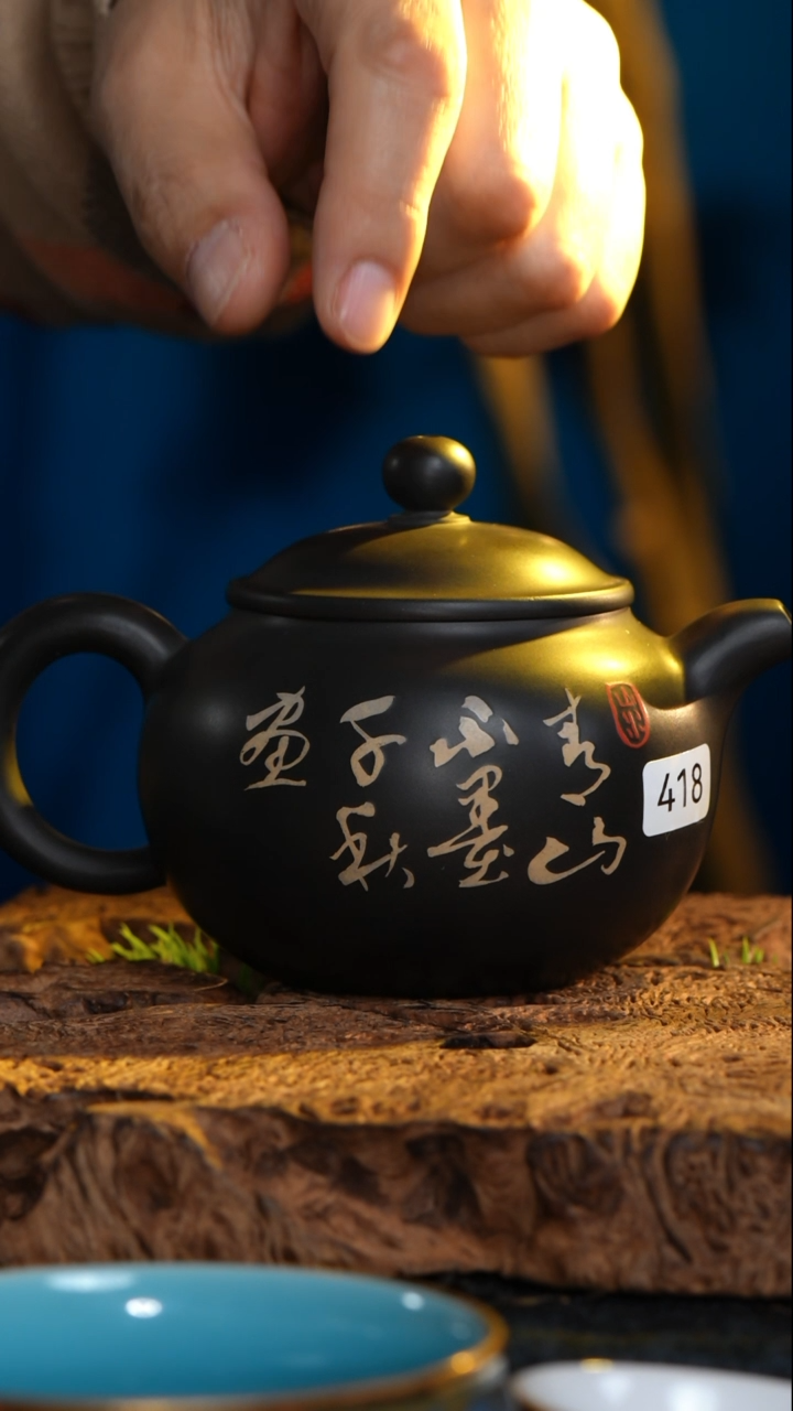 【闪购商品】【418】已开价 文字刻填壶X003