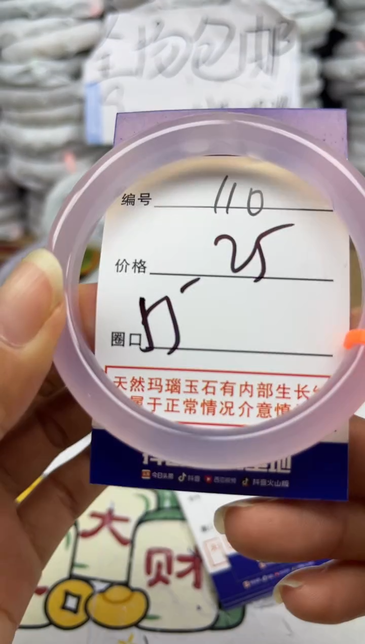 手镯玛瑙/玉髓未镶嵌110