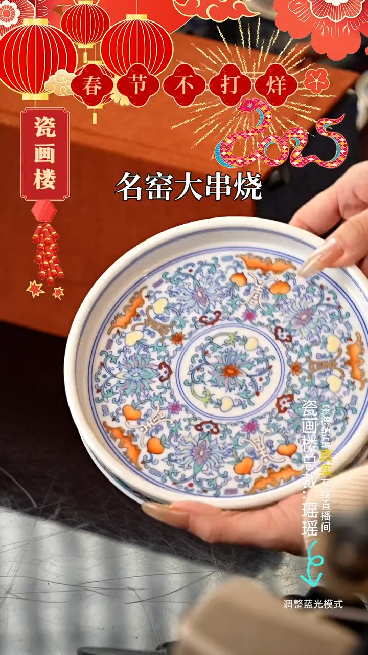 【闪购商品】瓷片瓷瓷瓷瓷瓷瓷瓷