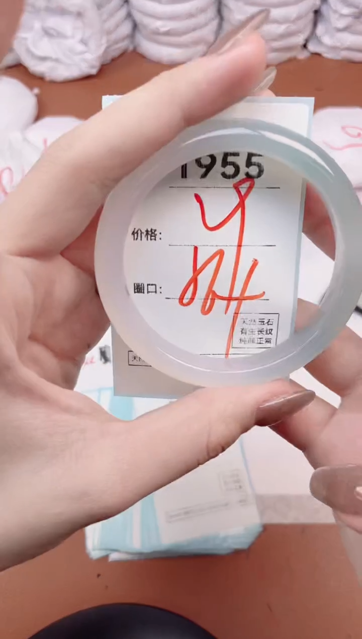 【闪购商品】玛瑙/玉髓手镯未镶嵌1955