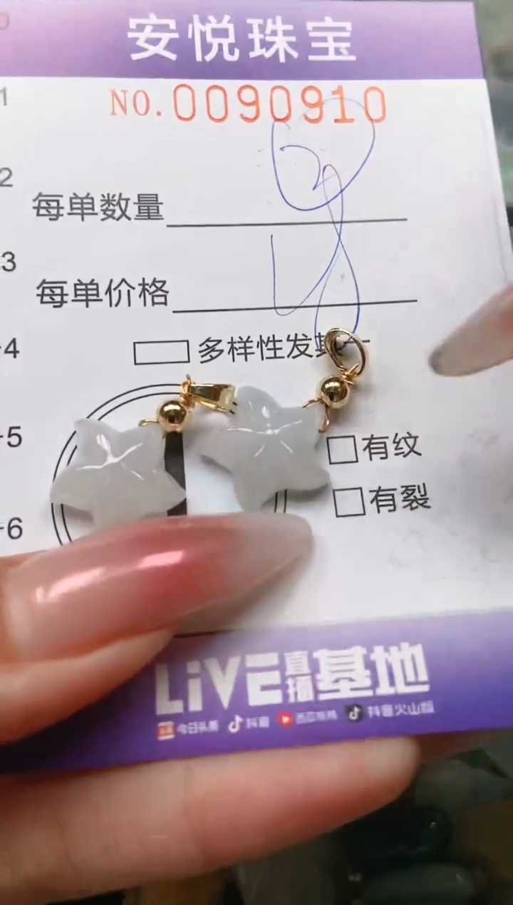 【闪购商品】翡翠颈饰未镶嵌闪购0090910