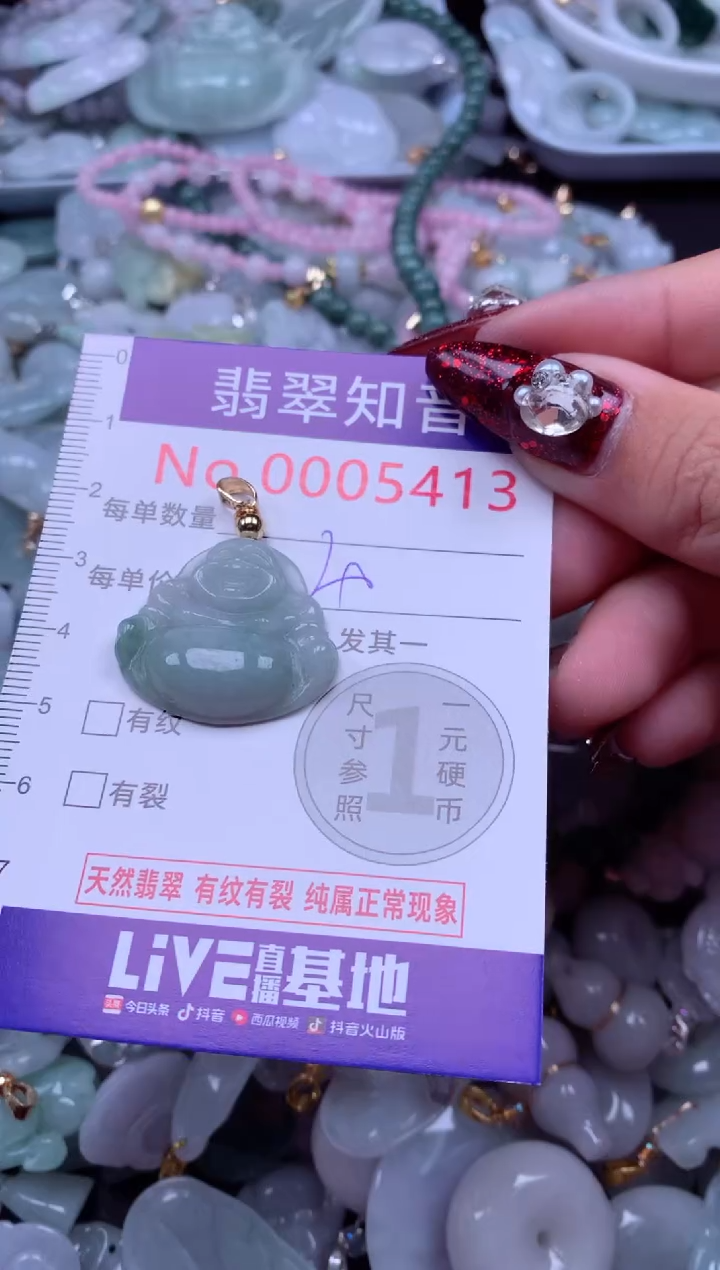 吊坠(不含链)未镶嵌翡翠5413