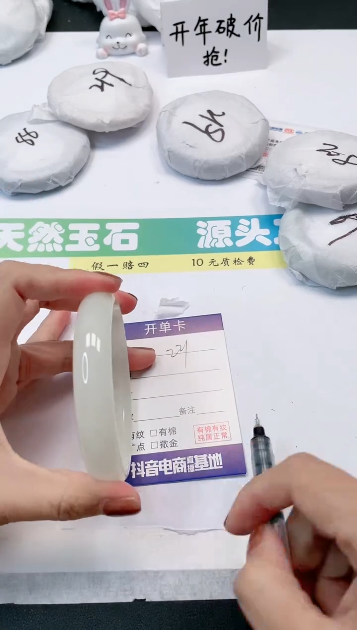 【闪购商品】石英质玉手镯未镶嵌221-60