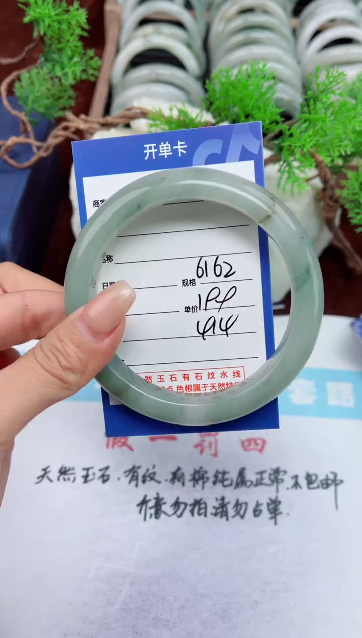 【闪购商品】石英质玉手镯未镶嵌414