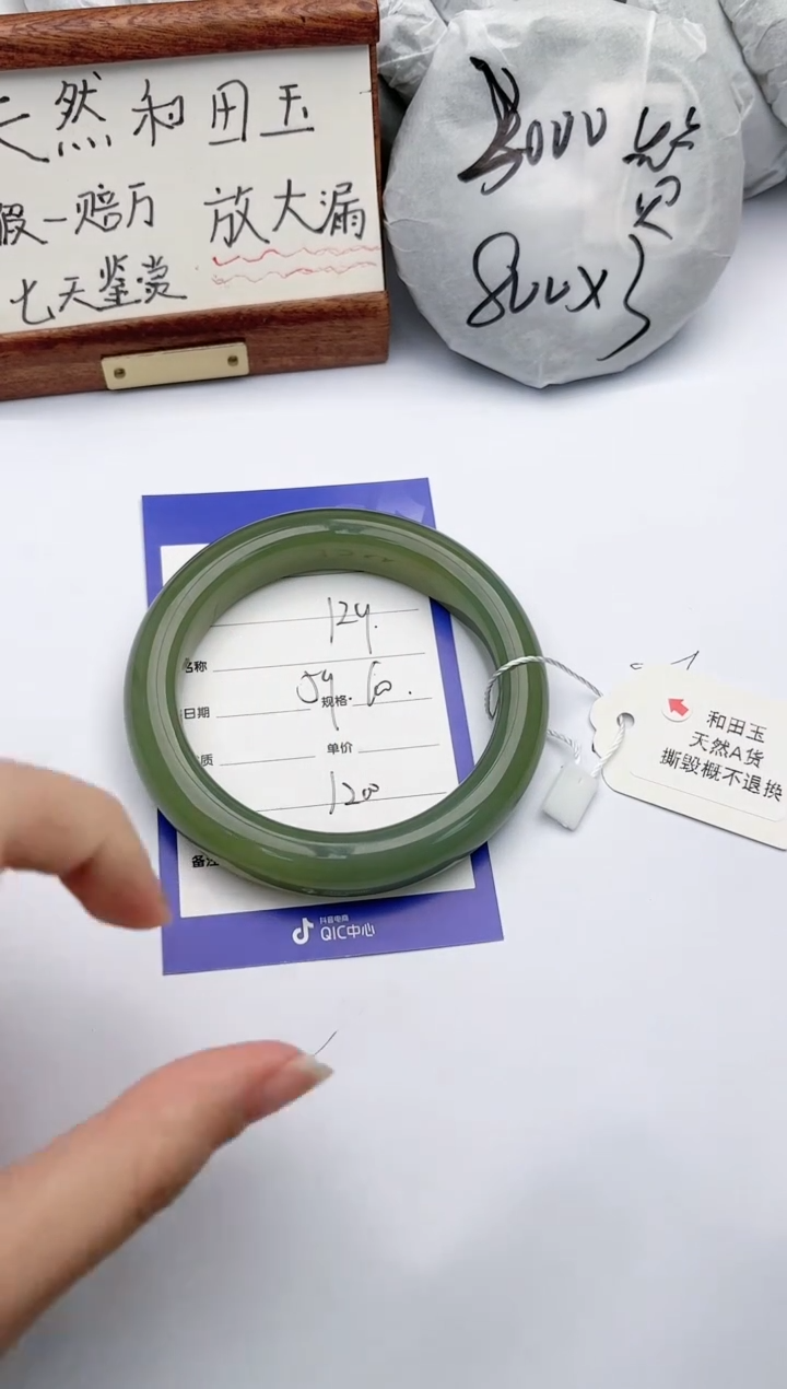 【闪购商品】和田玉手镯未镶嵌碧玉轩129