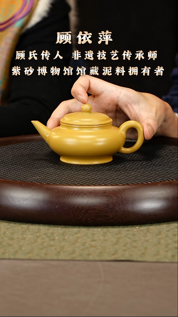 茶壶紫砂34 顾依萍 黄金朱泥 玲珑光素200cc