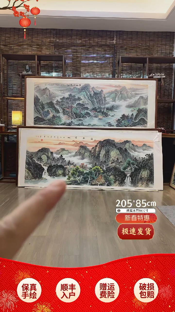 【闪购商品】国画福居宝地纯手绘纯实木205*85cm