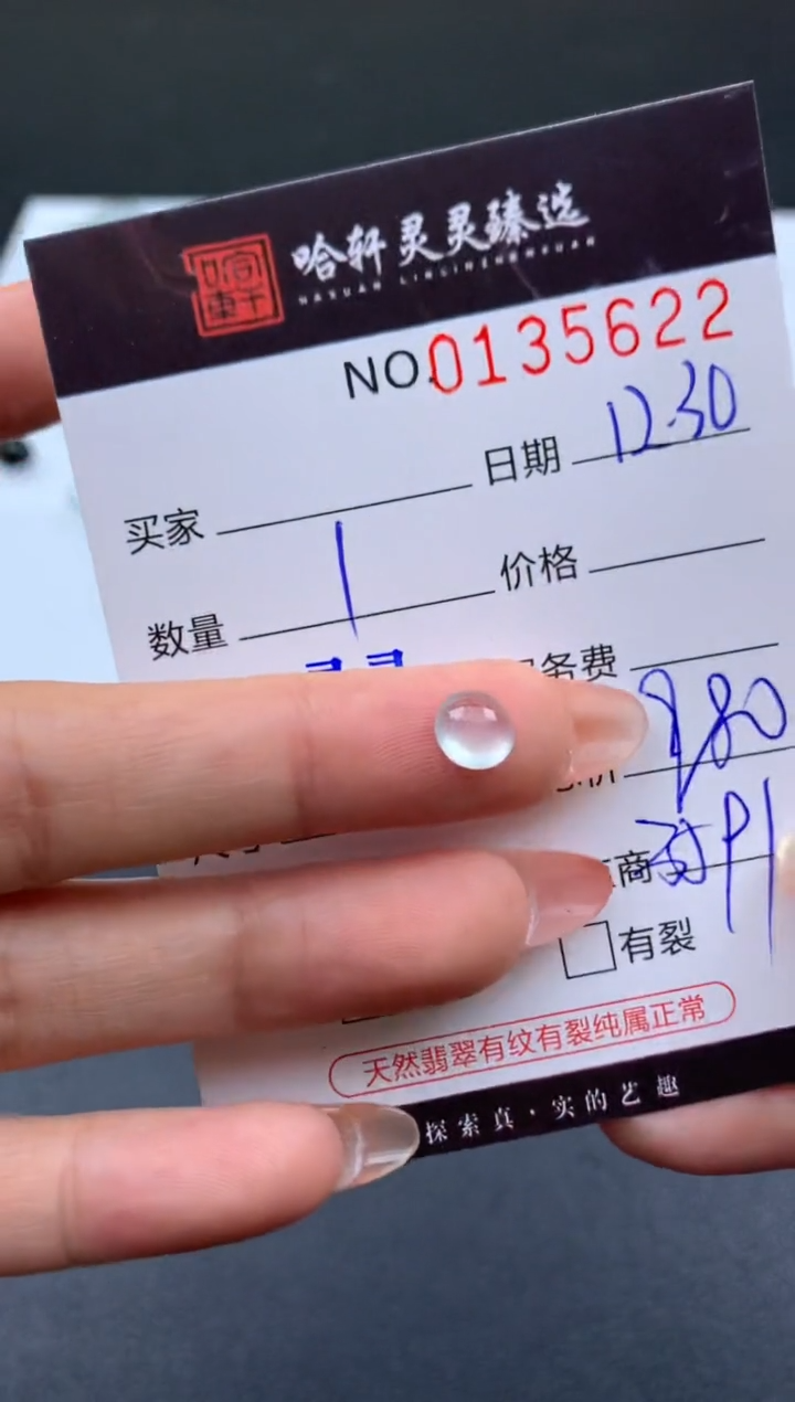 吊坠(不含链)未镶嵌翡翠哈轩   裸石1