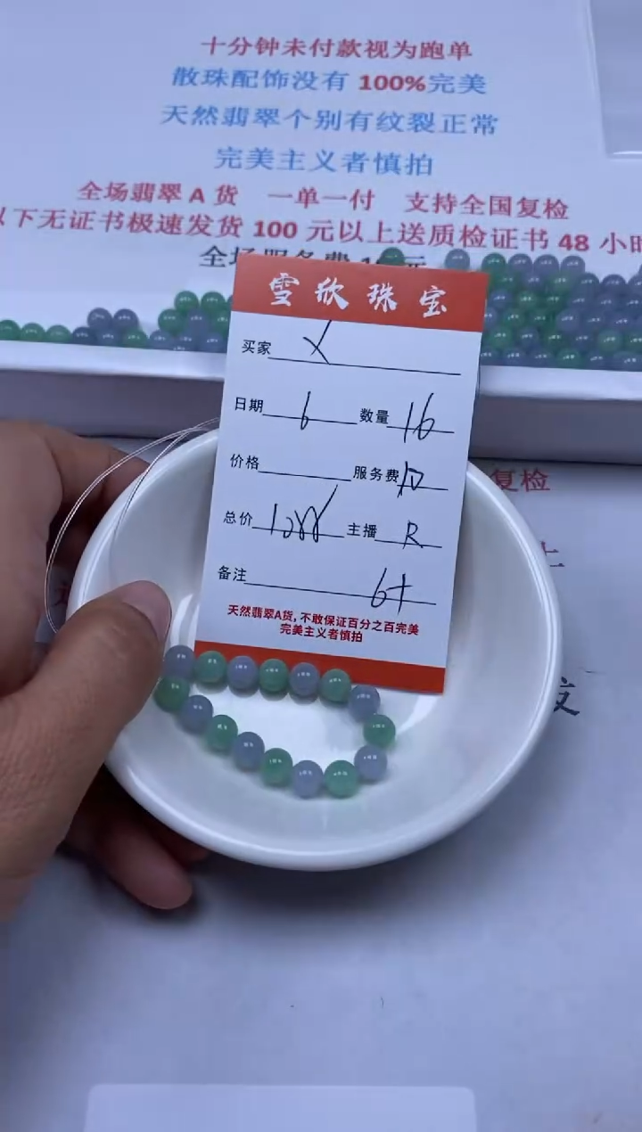 【闪购商品】翡翠颈饰未镶嵌雪欣散珠定制diy