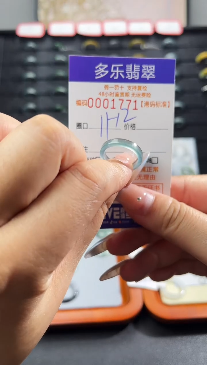 未镶嵌戒圈翡翠天然A货翡翠戒圈1771