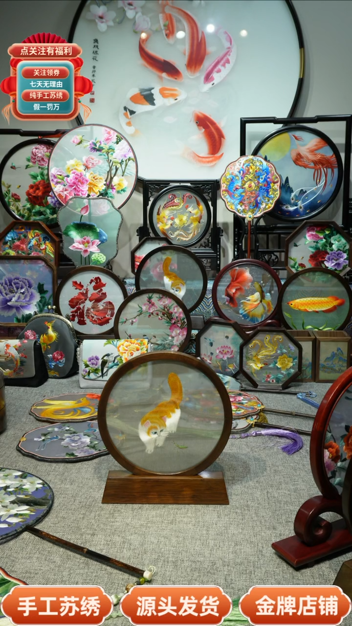 【闪购商品】刺绣纯手工苏绣双面绣