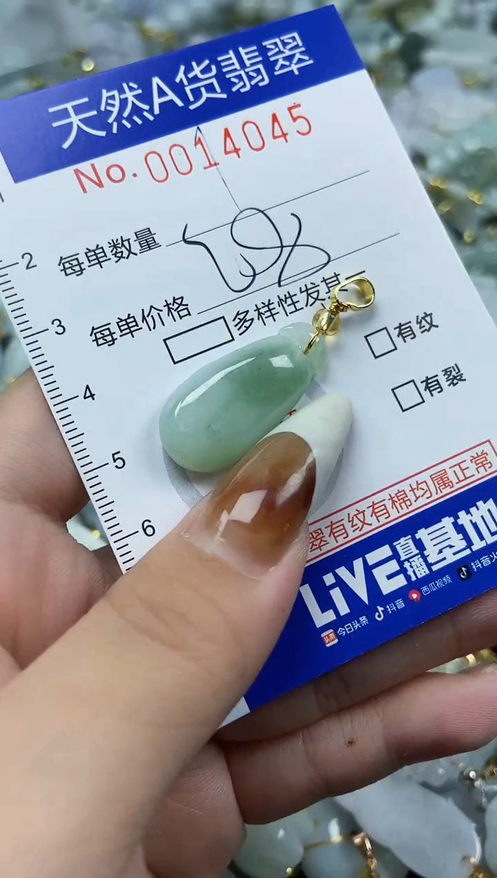 【闪购商品】翡翠颈饰未镶嵌天然A货翡翠