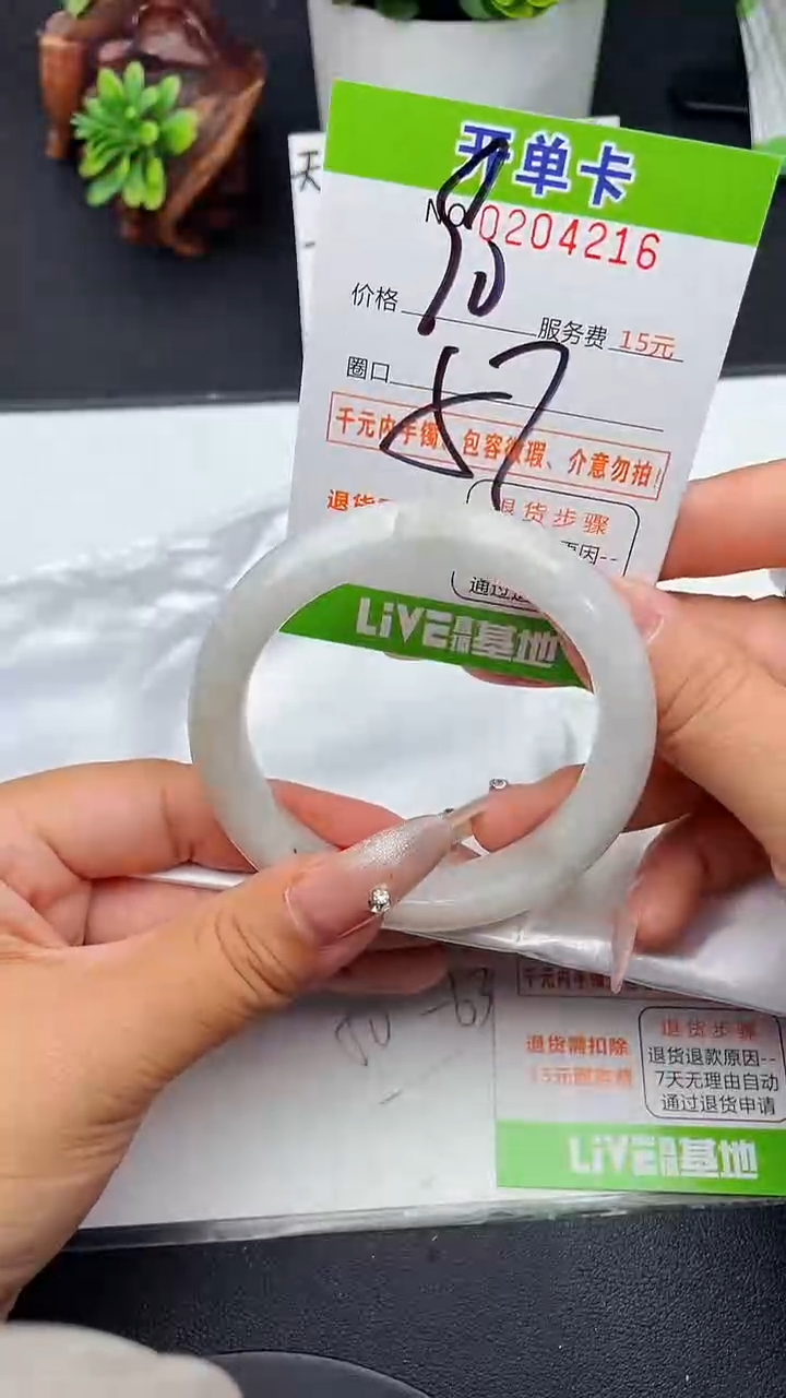 未镶嵌手镯翡翠16天然翡翠A货