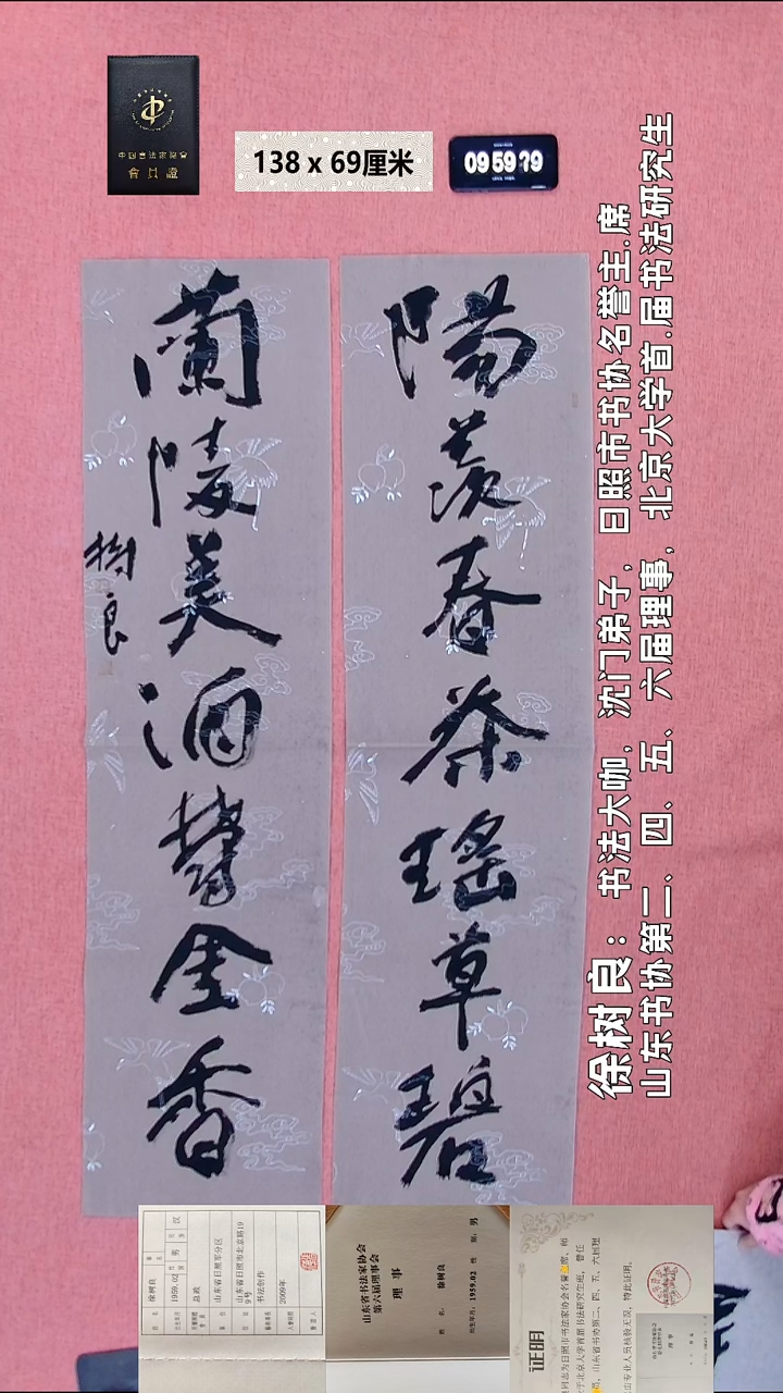 书法167    徐老师书法作品