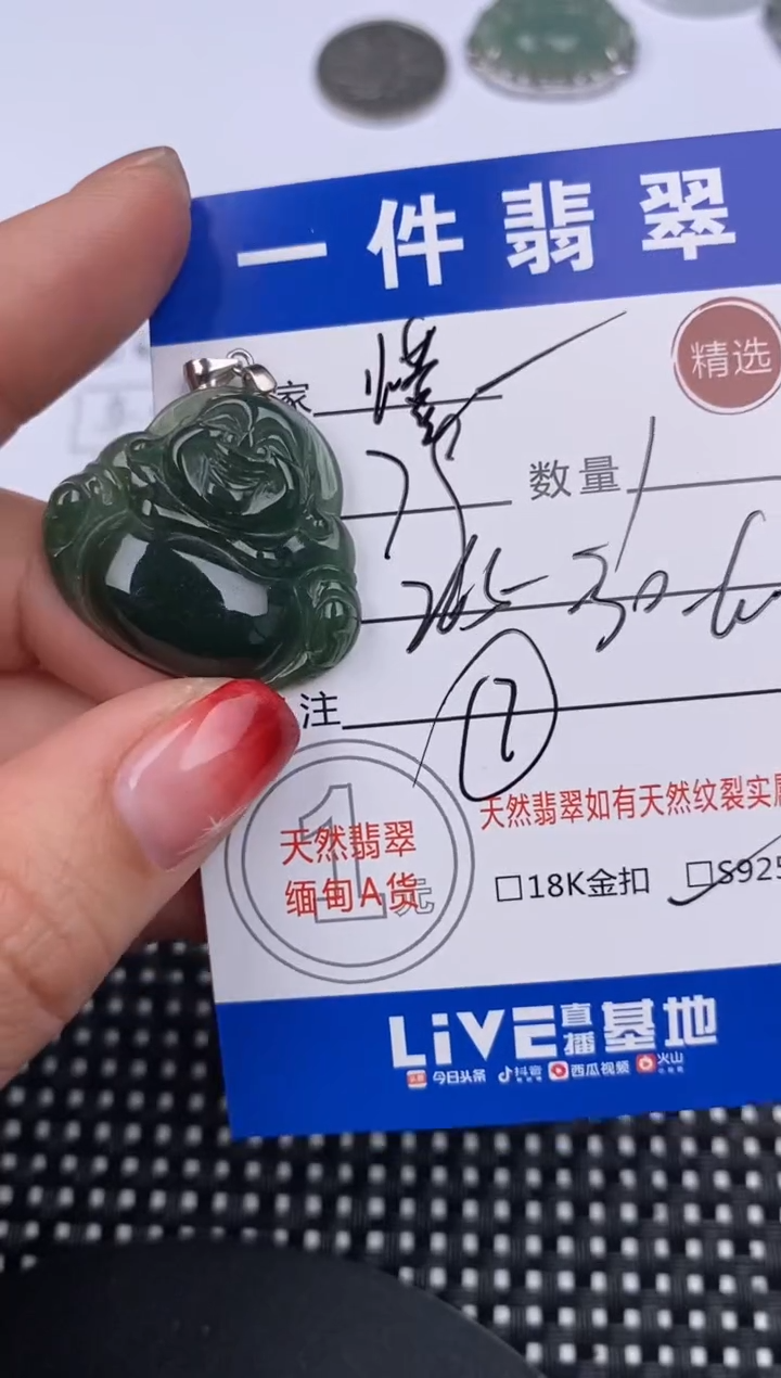 【闪购商品】翡翠颈饰银S925镶嵌挂件