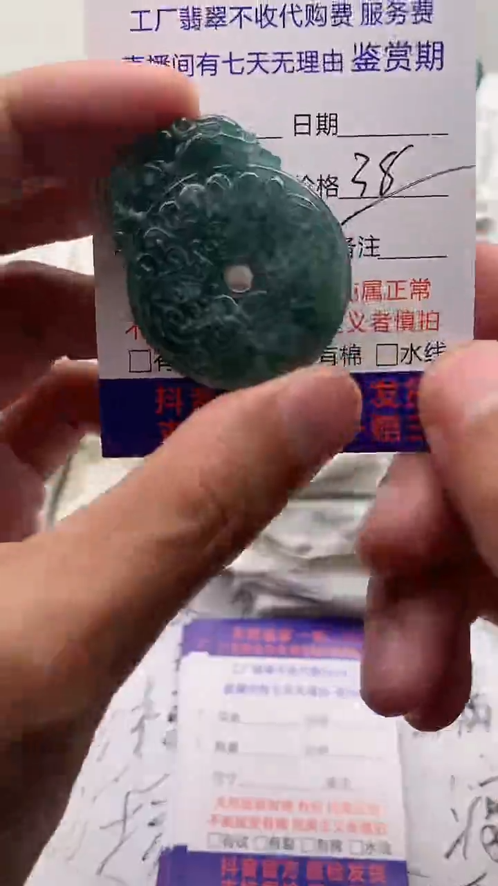 翡翠未镶嵌颈饰平安扣【品质一般介意慎拍】
