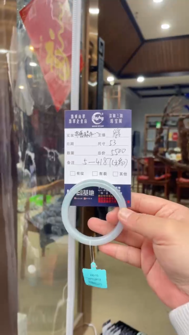 【闪购商品】翡翠手镯未镶嵌W 53正圈5-4187