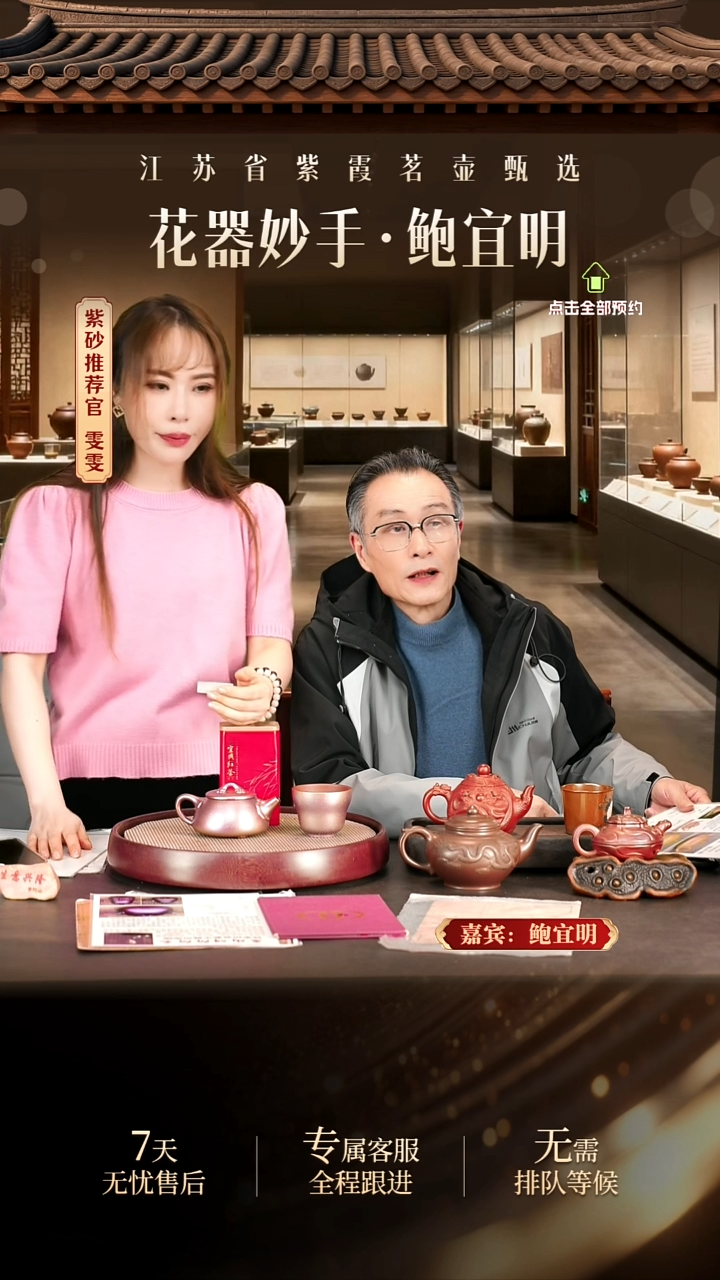 茶壶紫砂鲍宜明紫砂壶