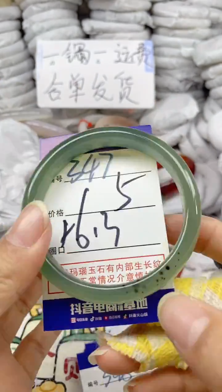 手镯玛瑙/玉髓未镶嵌347