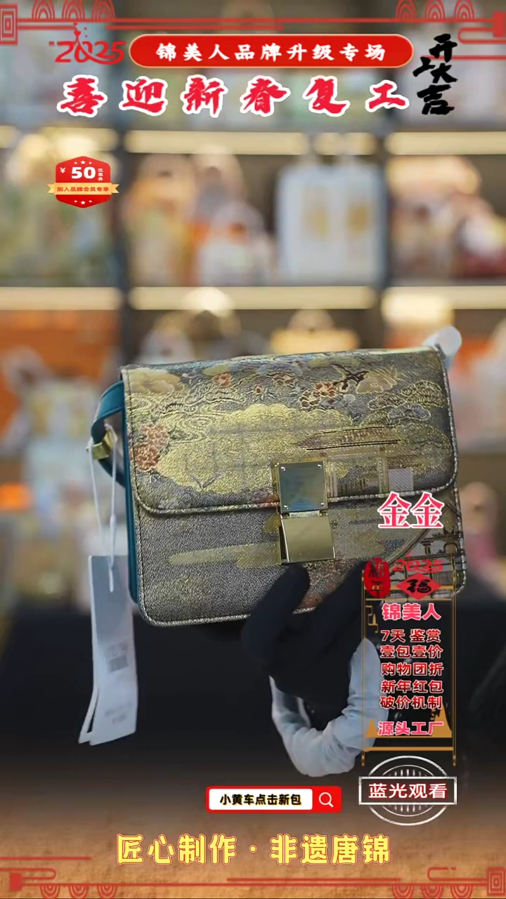 【闪购商品】织绣金金新春复工好礼 孔雀蓝按扣风琴89