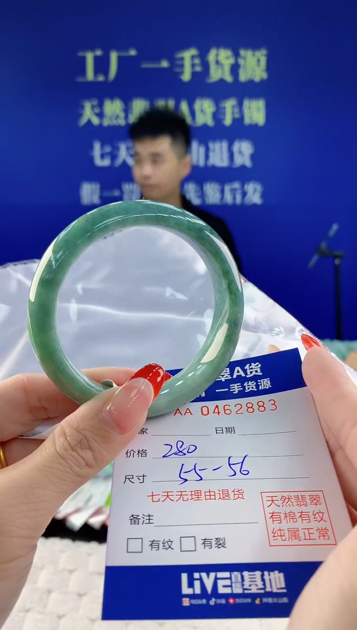 【闪购商品】翡翠手镯未镶嵌天然A货翡翠83