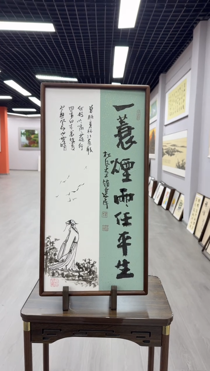 书法一蓑烟雨任平生---赵建民老师35*68进口实木画框