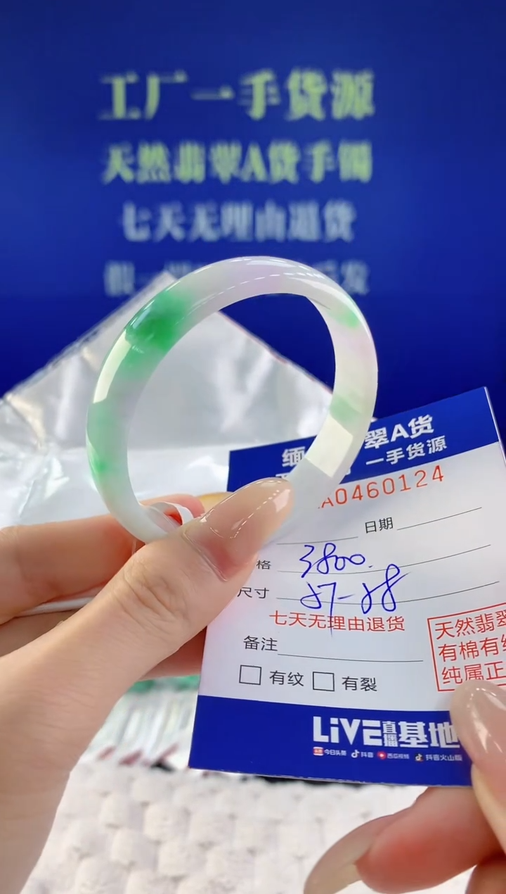 【闪购商品】翡翠手镯未镶嵌天然A货翡翠24
