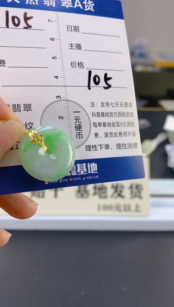 【闪购商品】翡翠颈饰18K金镶嵌天然A货翡翠
