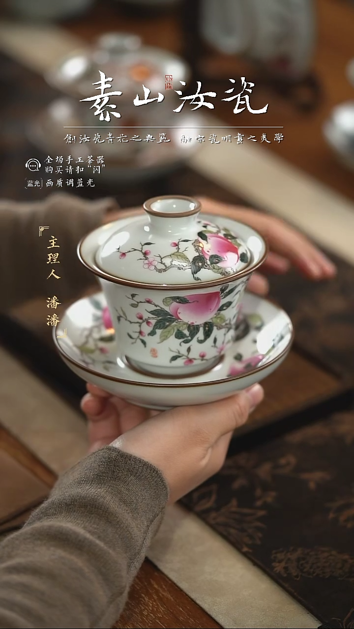 【闪购商品】杯柴窑藏器粉彩九桃马蹄三才盖碗