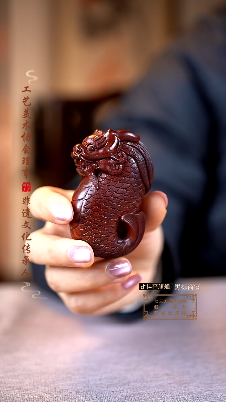 【闪购商品】檀香紫檀（小叶紫檀）木雕鱼化龙