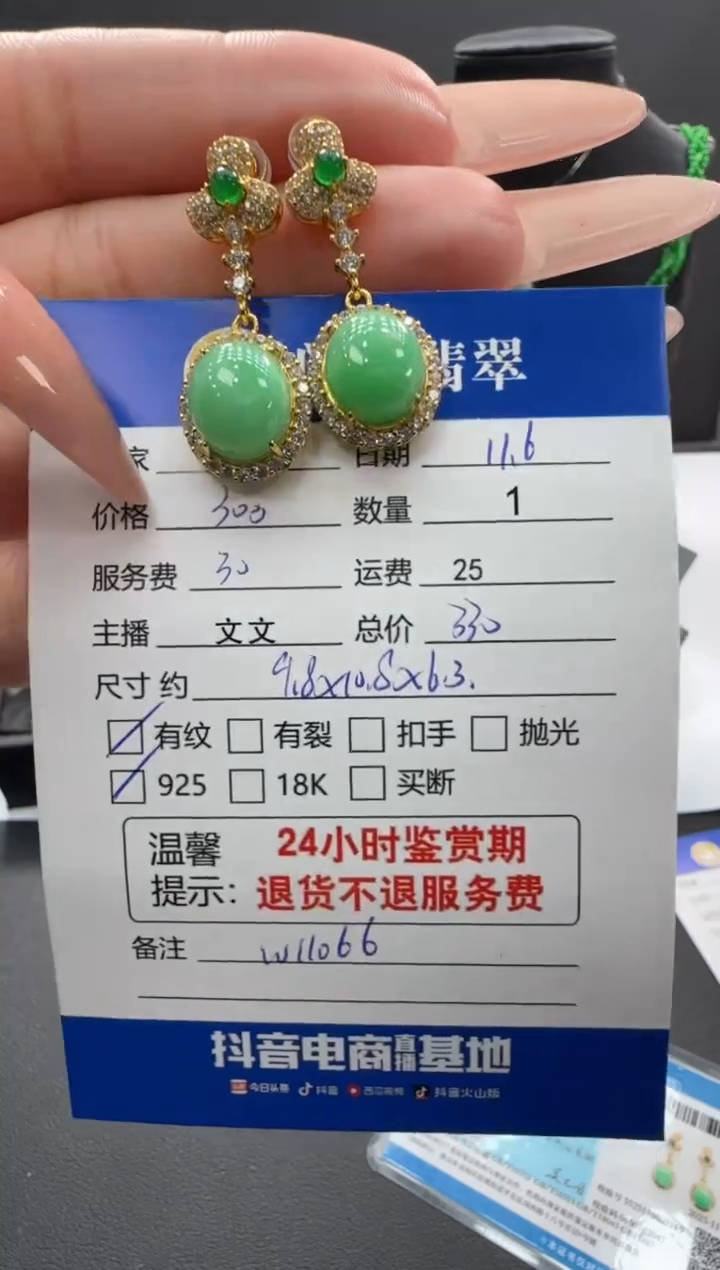 银S925镶嵌翡翠耳饰翡翠耳饰