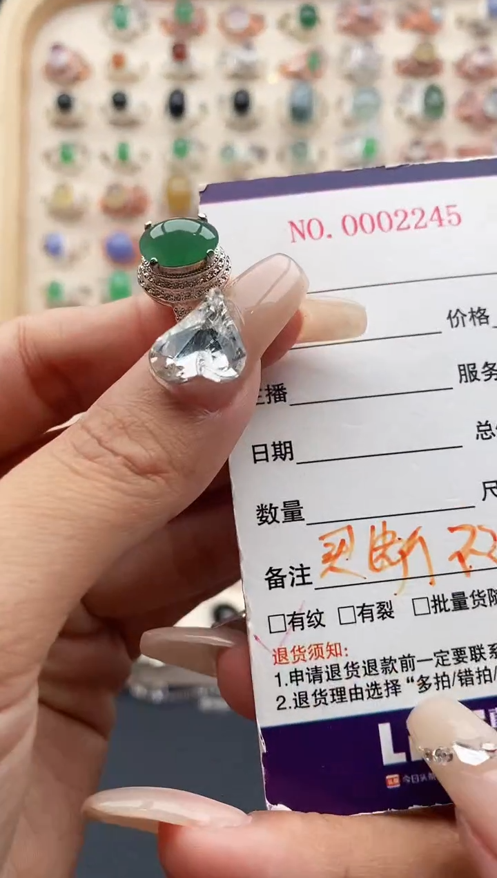 【闪购商品】翡翠戒指未镶嵌缅甸天然A货翡翠444  3+7