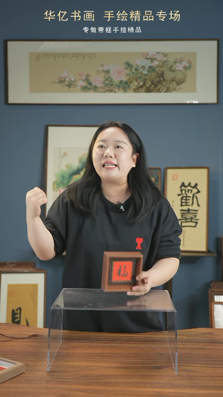 【闪购商品】书法新篆书福 双面窗花创意摆台/13*13