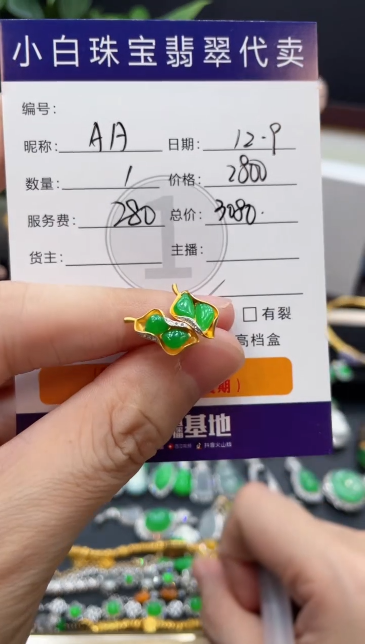 18K金镶嵌翡翠耳饰A***子耳饰
