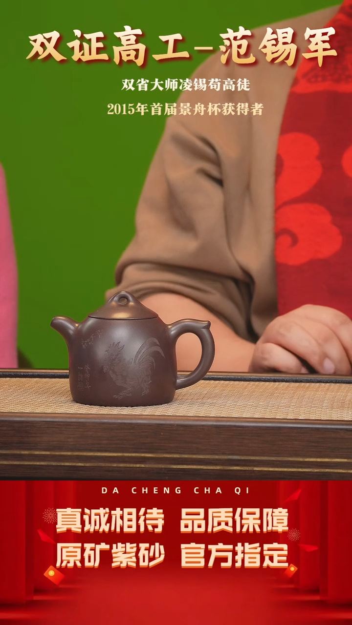 【闪购商品】紫砂茶壶19号 范锡军 冰窖紫茄泥cc左右