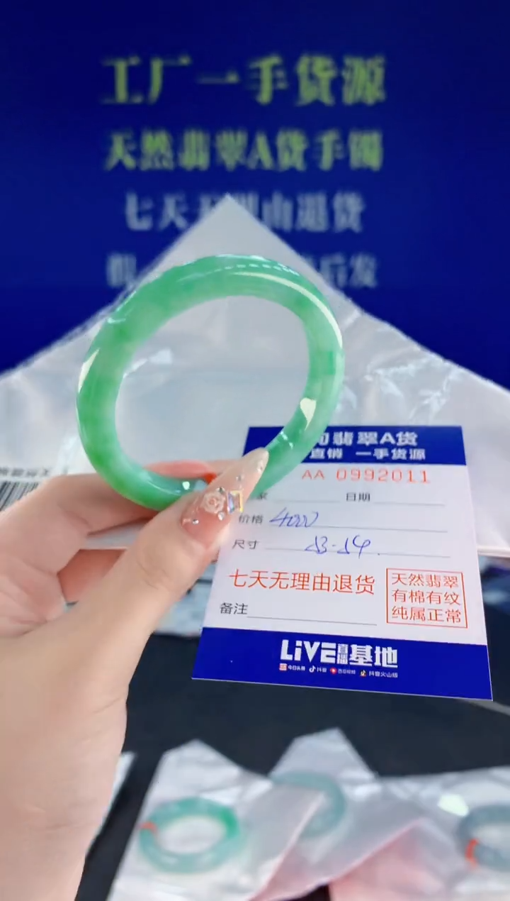 未镶嵌手镯翡翠11天然翡翠A货