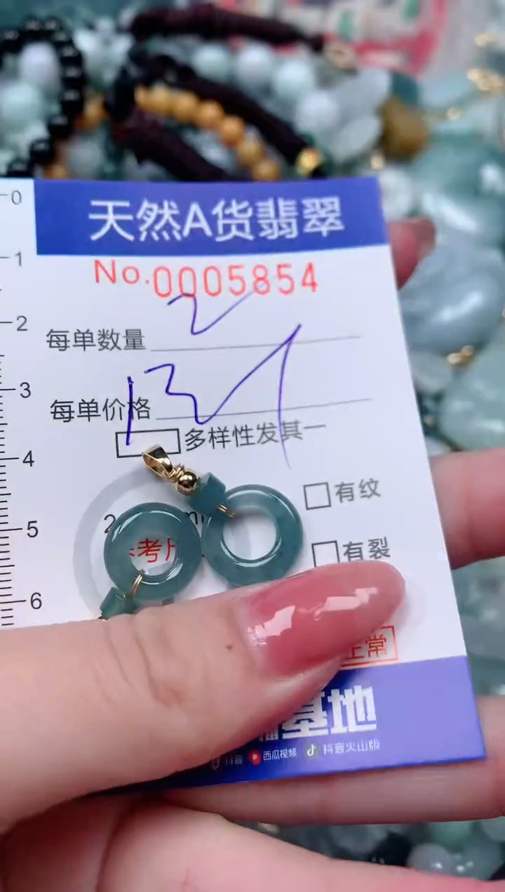 【闪购商品】翡翠颈饰未镶嵌00005854