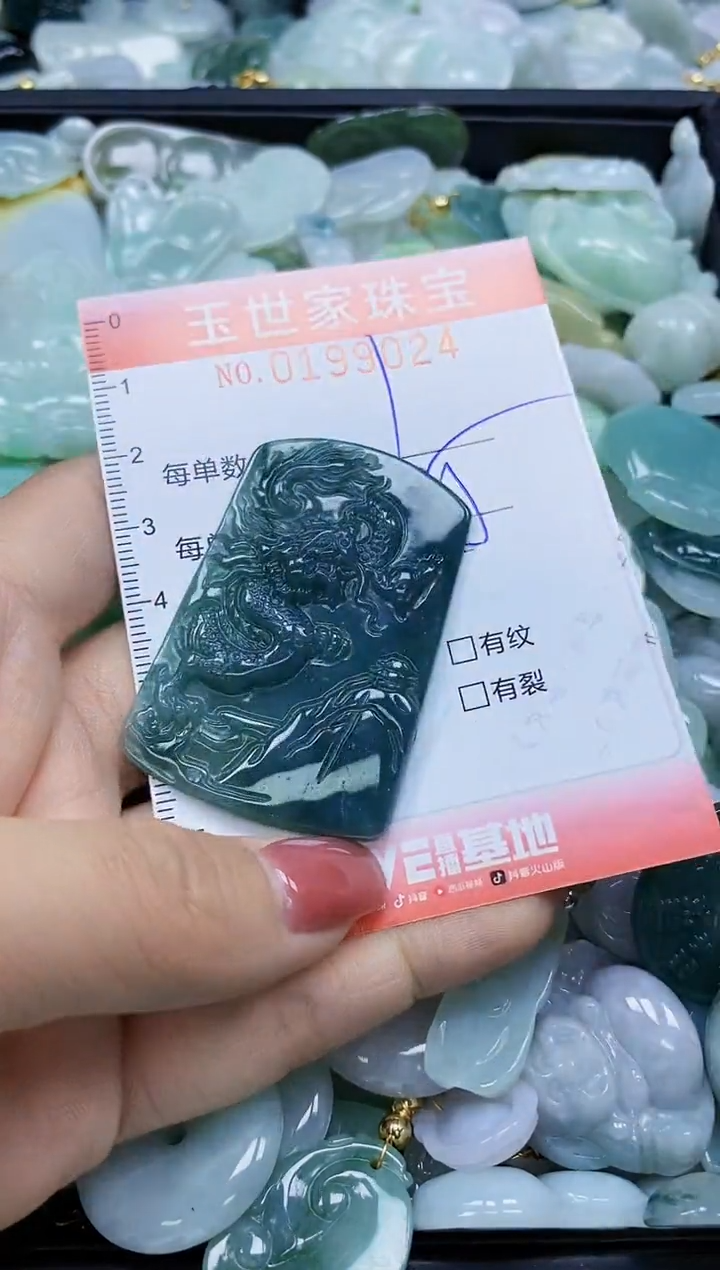 【闪购商品】翡翠颈饰未镶嵌闪购0199024