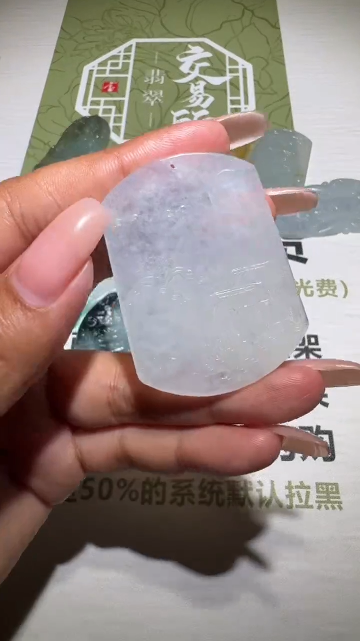 未镶嵌定制翡翠-毛货-不退不换-