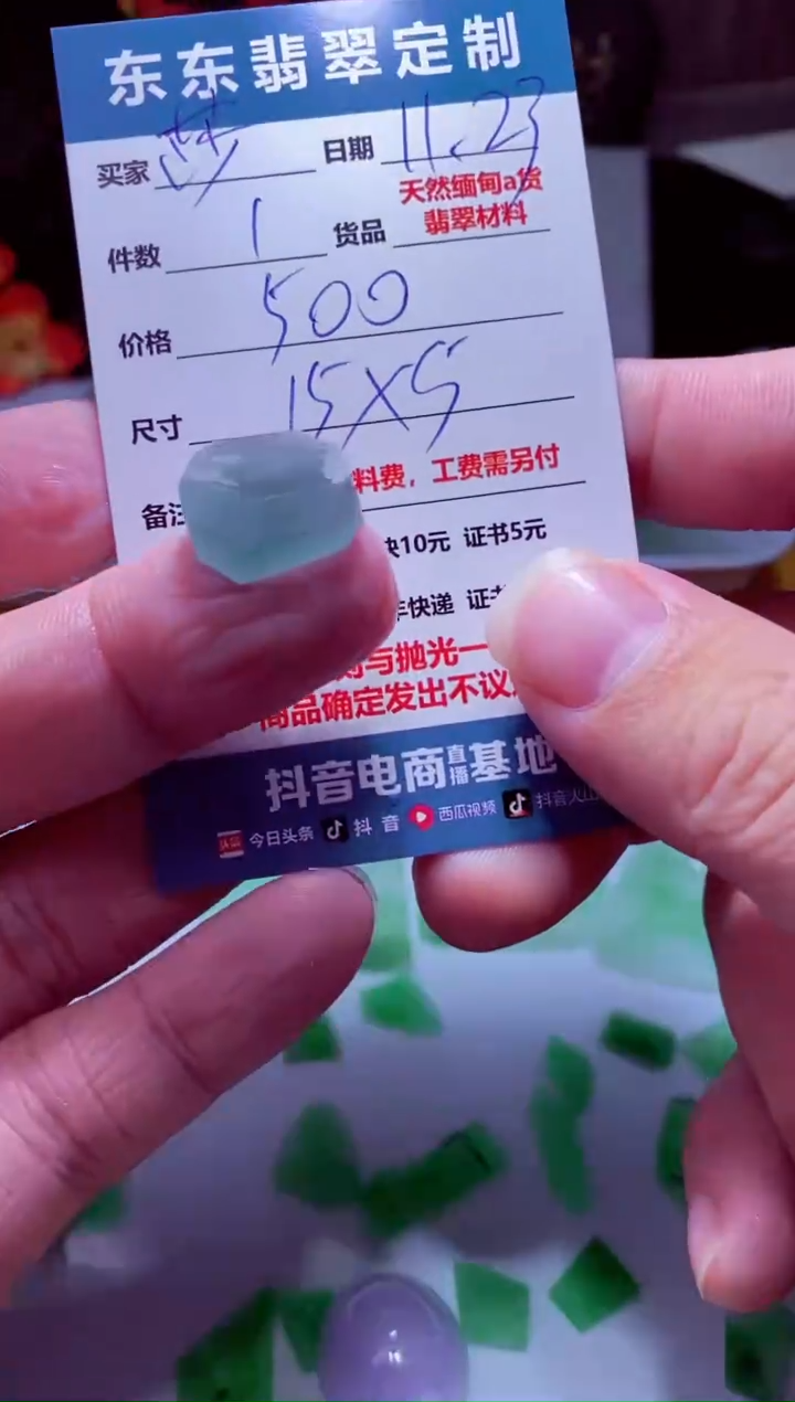 未镶嵌定制翡翠莎*材料1个500（莎莎）