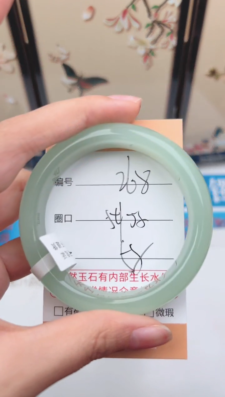 石英质玉手镯未镶嵌268